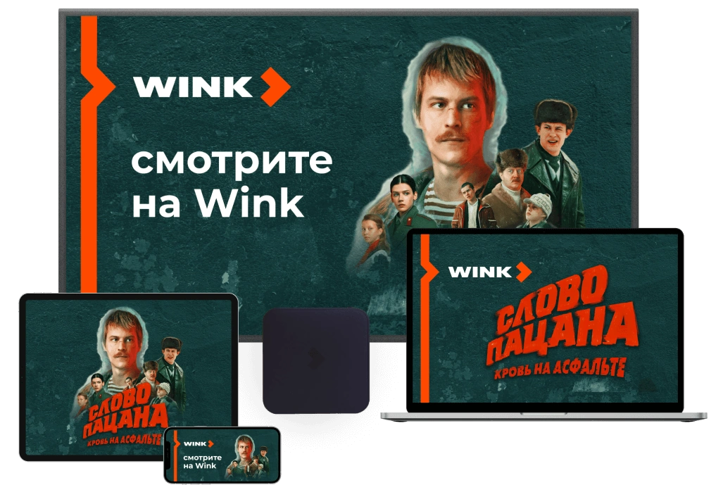 Wink %provider2% в деревне Сельниково